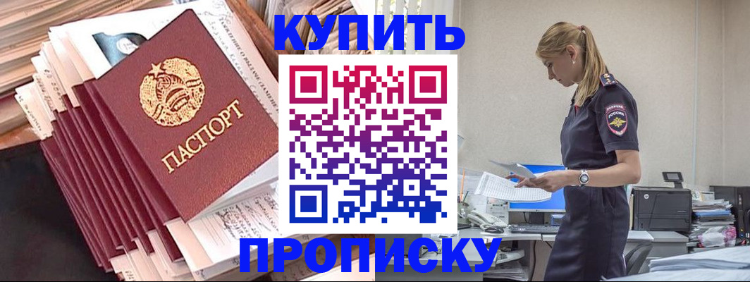 прописка иностранных граждан в Нижнем Новгороде