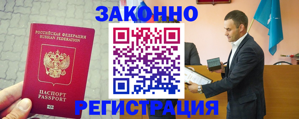 временная регистрация для школы в Нижнем Новгороде