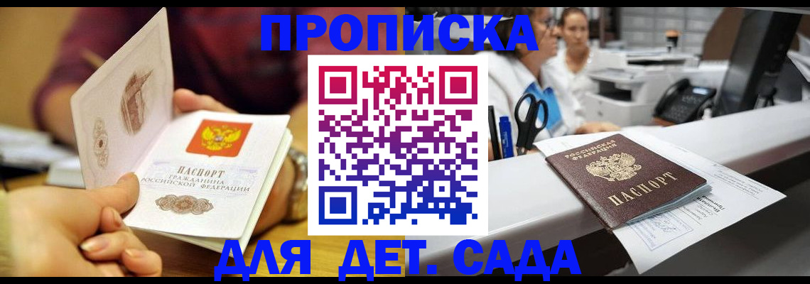 временная регистрация адрес в Нижнем Новгороде