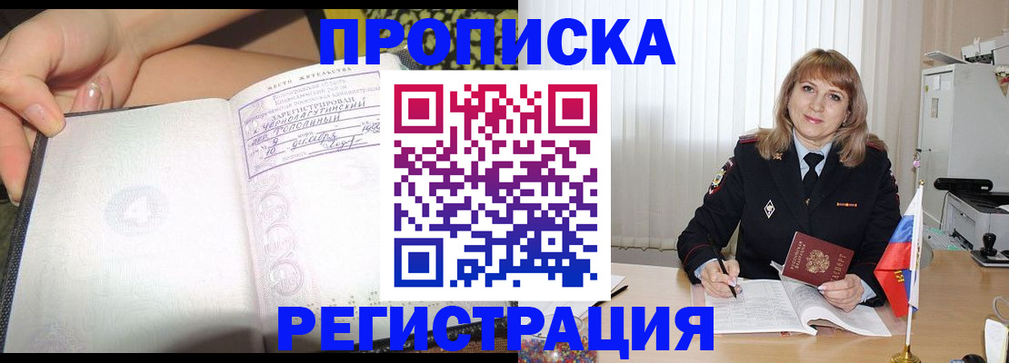 временная регистрация собственник в Нижнем Новгороде