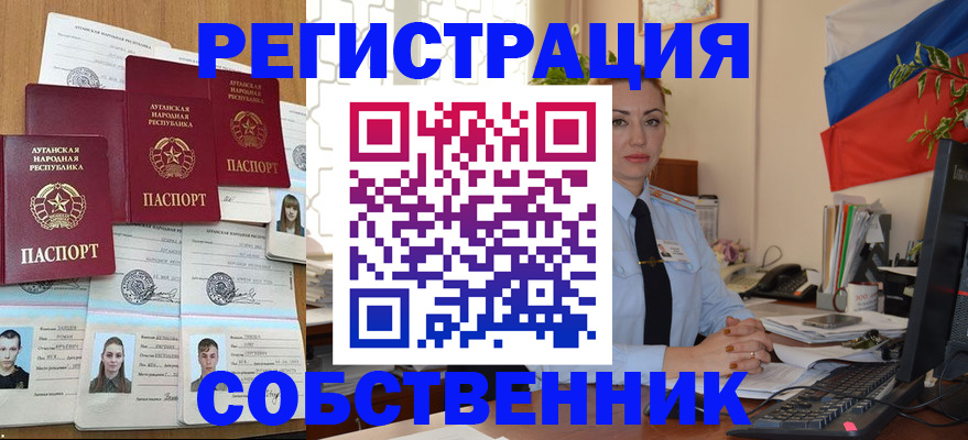 прописка поиск в Нижнем Новгороде