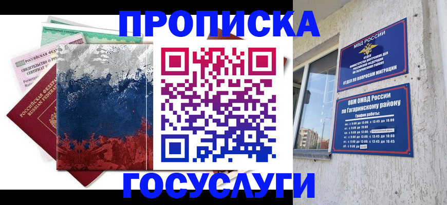 прописка для школы в Нижнем Новгороде