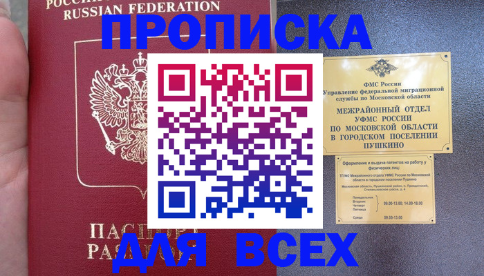 прописка ребенка в Нижнем Новгороде