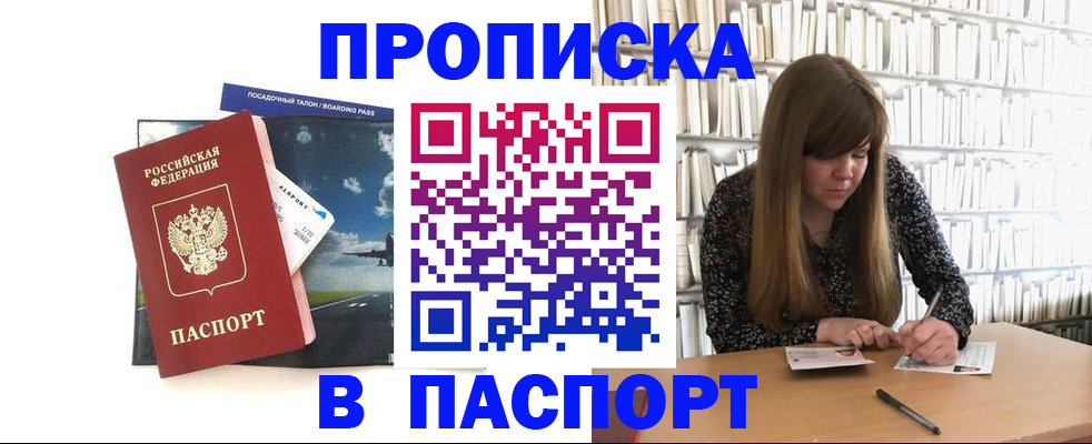 прописка поиск в Нижнем Новгороде