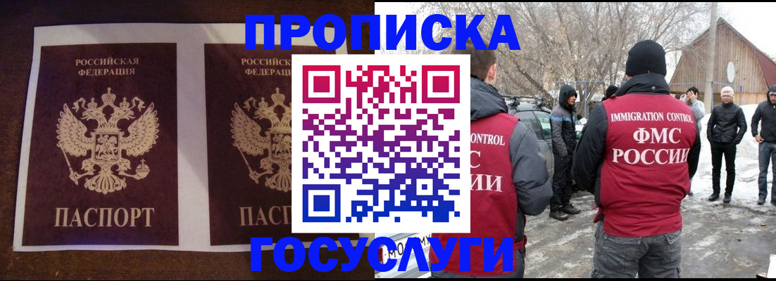 временная регистрация надежно в Нижнем Новгороде