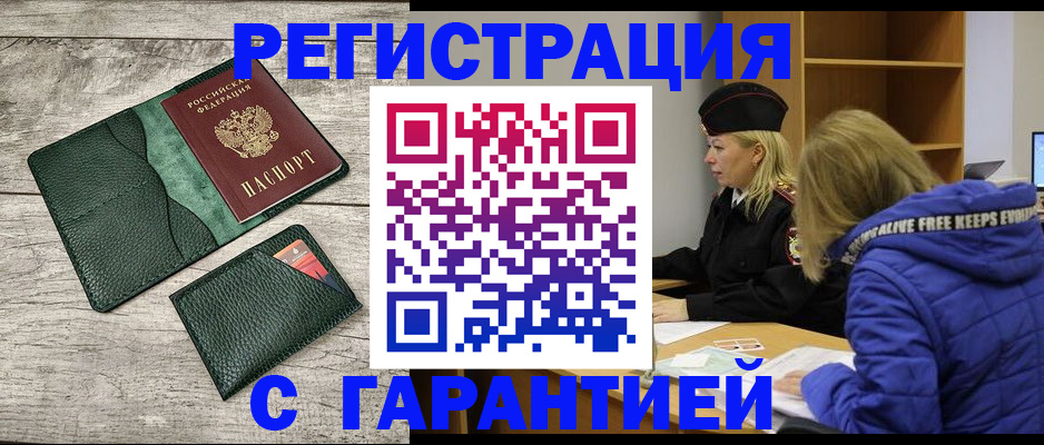 прописка паспорт в Нижнем Новгороде